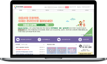 한국보육진흥원의 마음성장프로젝트