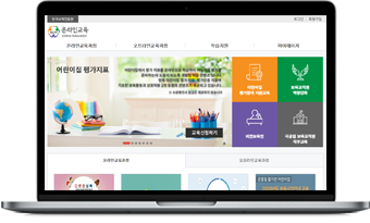 어린이집 평가지표 온라인 교육(한국보육진흥원)